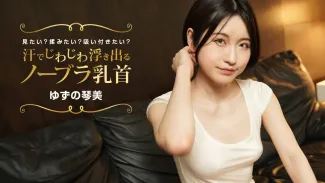 001 - Em gái lộ ngực vì mồ hôi